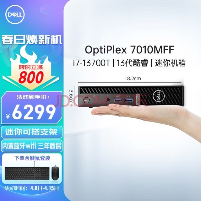 (DELL)OptiPlex7000MFF/7010MFFð칫ͼĲ13̨ʽi7-13700T/64G/1T̬/+WIFI