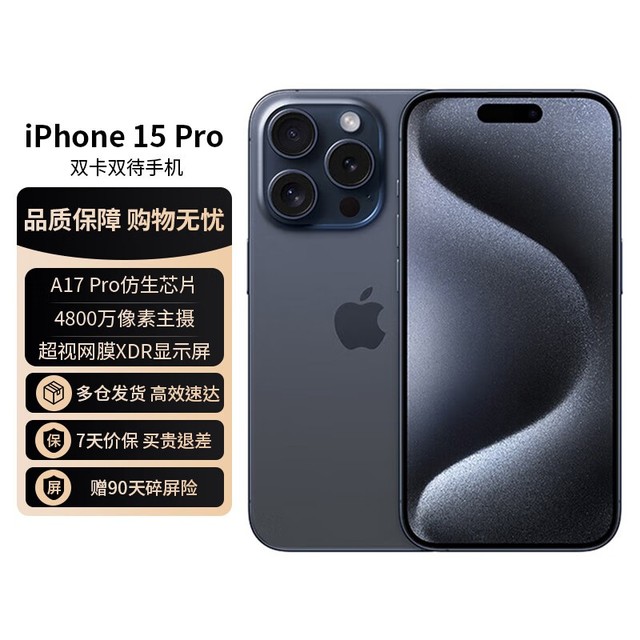 ޡiPhone 15 Pro 5Gֻ۹ָ