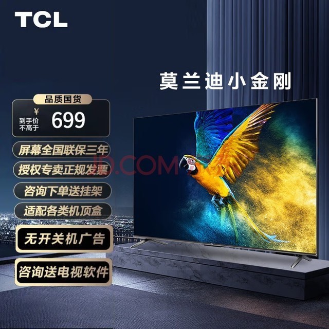 TCL 32Ӣ콢ͬ32V6E 峬ű+DTS˫WiFiӻ1+8G