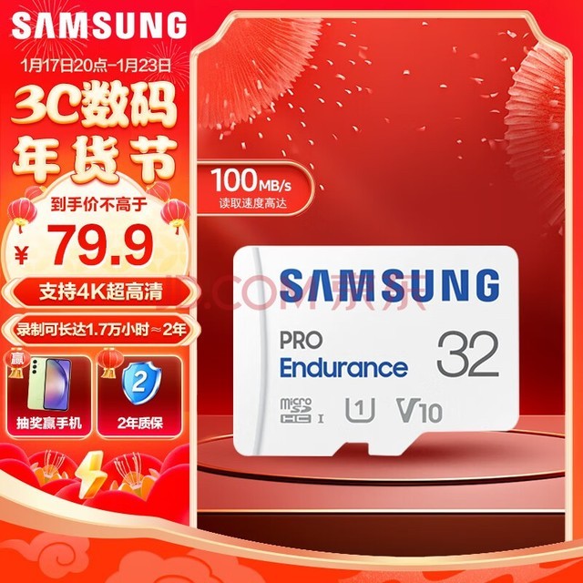 ǣSAMSUNG32GB TFMicroSD洢 PRO EnduranceƵͷг¼ڴ濨