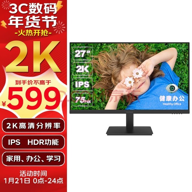  27Ӣ IPSӽ 2K 5ms 75hz ΢ߵⲻ 칫 ʾ VA2762-2K-HD