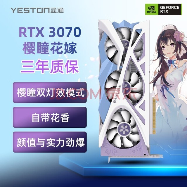 ӯͨyestonGeForce RTX 3070 8G GDDR6 ӣͫ޼ 羺Ϸ׷Կ