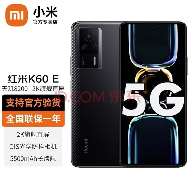 【小米礼象】小米Redmi 红米K60E 新品5G手机 墨羽 12G+512G【官方标配】