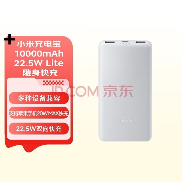 СףMIXiaomi 籦 10000mAh 22.5W Lite  ƶԴ ֧ƻֻ20W MAX