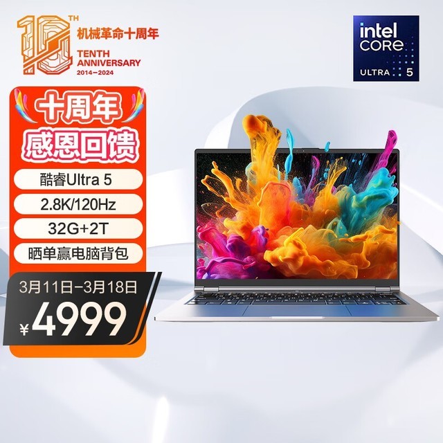 е ޽14 Pro 2024 Ultra(Ultra5 125H/32GB/2TB)