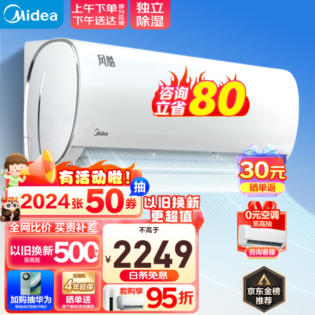 ޡķϵKFR-26GW/N8XHC3յ1ƥֻ2199Ԫ