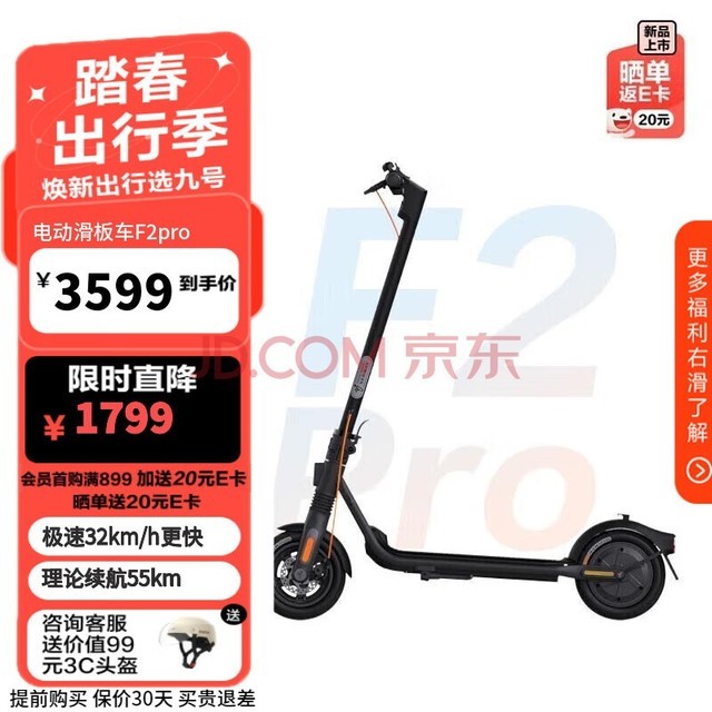 Ninebot źŵ綯峵F2 ѧܿ۵9ŵ綯޸̥ǰг F2pro32km/h55km