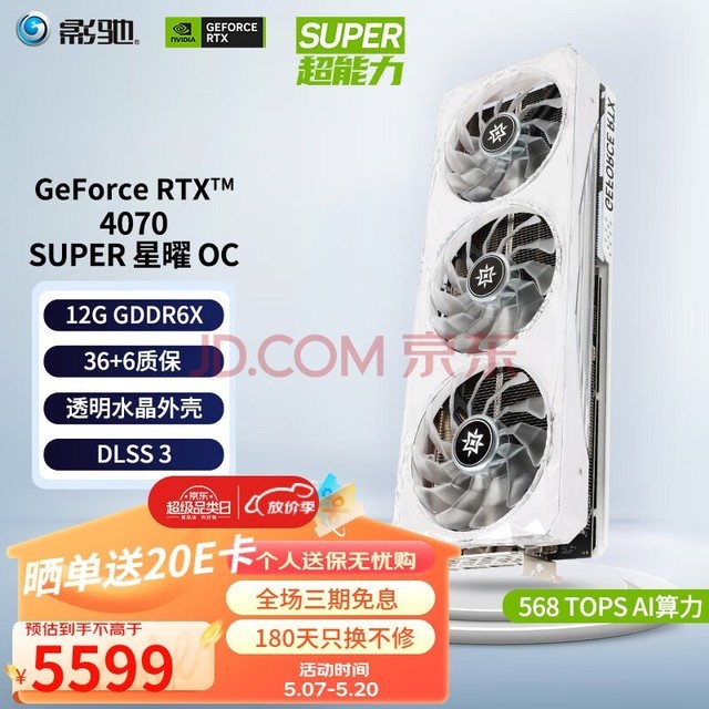 Ӱ GeForce RTX 4070 SUPERƷRTX4070SԿ/RTX4070 GDDR6X DLSS3 Ƶֱ̨ʽԵ羺Ϸ RTX4070 SUPER OC