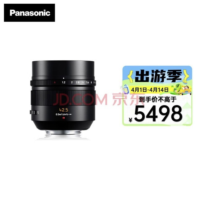 松下（Panasonic） 42.5mm F1.2 微单相机镜头 防抖大光圈人像中远定焦镜头 人像镜头  M43卡口