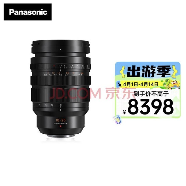 松下（Panasonic） 10-25mm F1.7 微单相机镜头 广角变焦镜头 恒定大光圈镜头 M43卡口