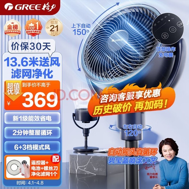 GREE¿3DҡͷѭȼȾ̨ʽС FXDZ-20X62Bcg3