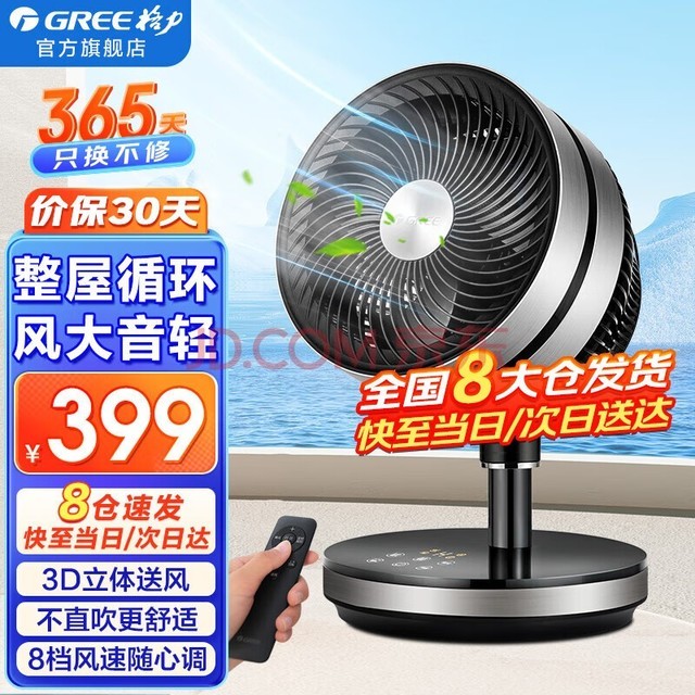 GREE ȼֱƵѭȿҰ칫ң̨ʽܵȿյҡͷѭ FSTZ-20X60Bg3