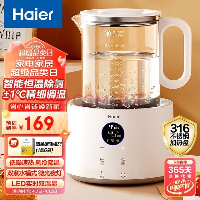 (Haier) ˮ1.5L ๦ܵˮˮ̷۵ˮ HBM-H207