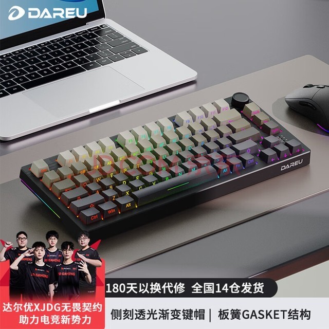 达尔优（dareu）EK75系列 有线/无线/蓝牙三模客制化机械键盘板簧gasket结构侧刻键帽白烟青-天空轴V3