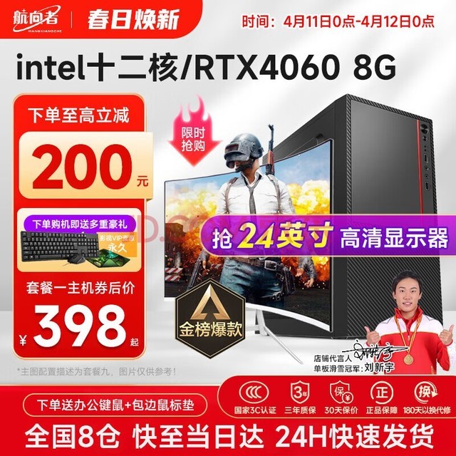  Ӣضi5i7ʮ/RTX4060/3060̨ʽDIYװȫҵ칫õ羺Ϸ  ׶ i7˺ح16GحGTϷ