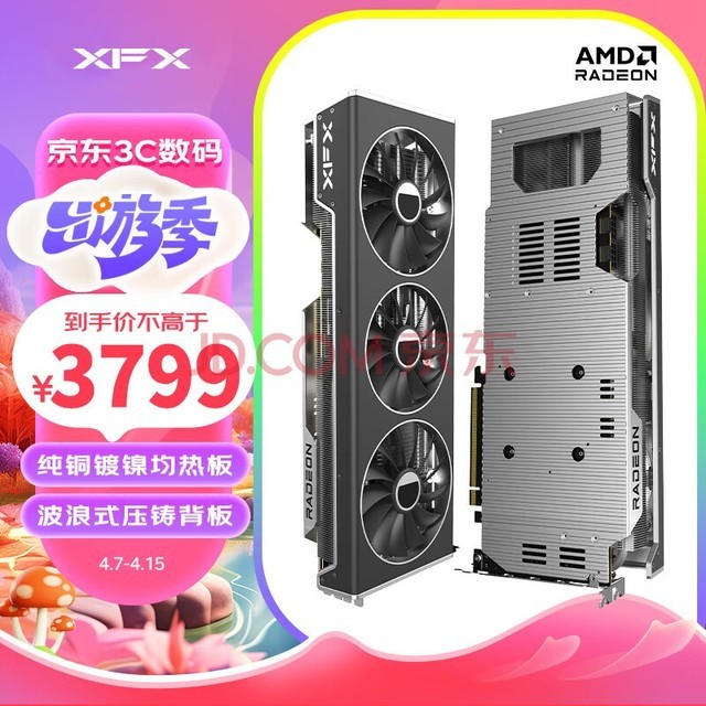 讯景（XFX）AMD RADEON RX 7800 XT 海外版Pro 电竞游戏独立显卡