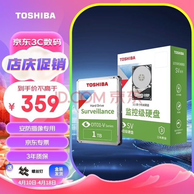 ֥TOSHIBA ¼רӲ1T 2T 4T 6TеӲ SATAӿ 3.5Ӣ 1TB5700ת DT01ABA100V