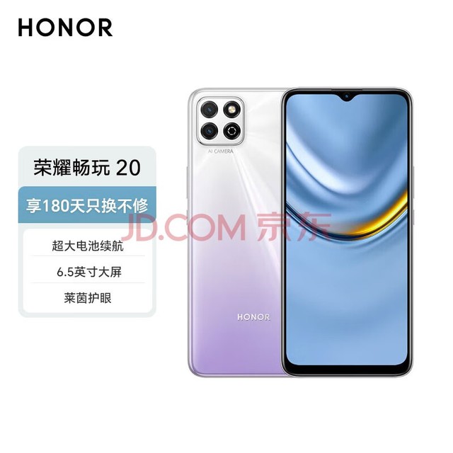 ҫ20 5000mAh 6.5Ӣ  ˫˫ ȫͨ ѿ 4G+128GB