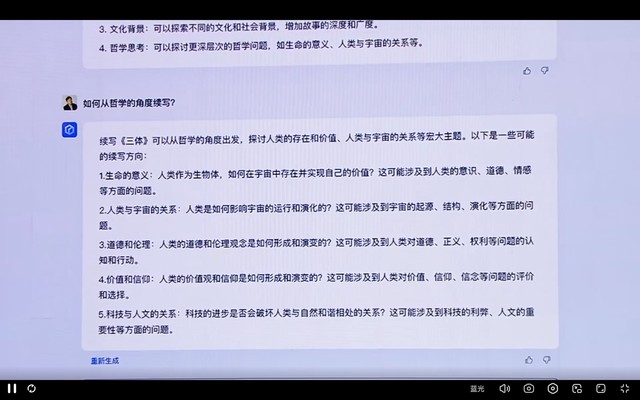 百度文心一言正式发布，李彦宏现场使用文心一言续写《三体》