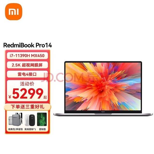 小米（MI） 小米笔记本红米RedmiBook Pro15 学生办公网课游戏商务轻薄笔记本电脑 增强版14 i7-11390H/MX450 【官方标配 16G+512G】