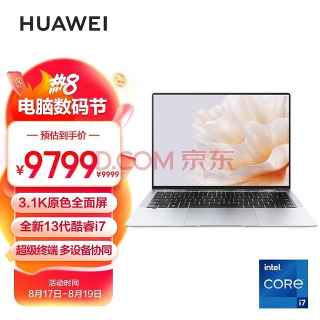 华为MateBook X Pro 32GB大内存版上市10799元-中关村在线