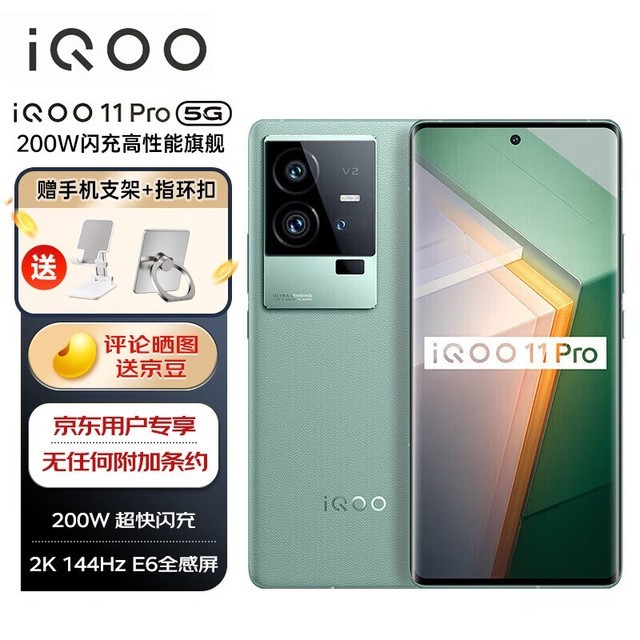 iQOO 11 Pro ر棨16GB/512GB