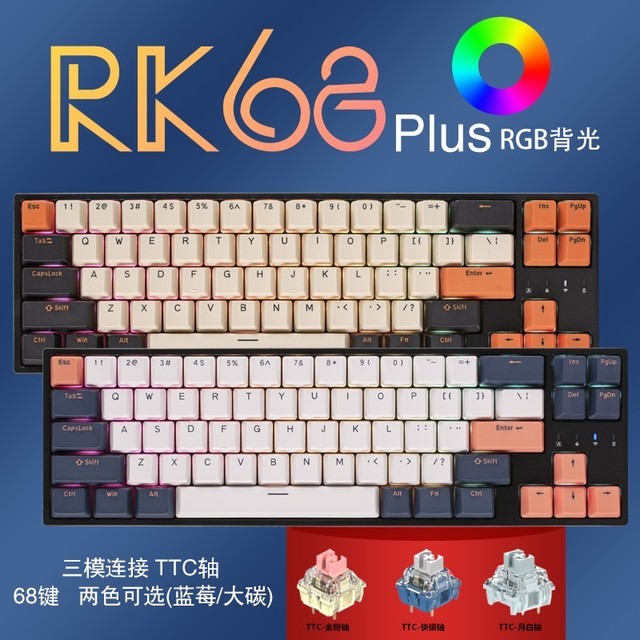 ޡģеʱROYAL KLUDGE RK68Plusּ199Ԫ