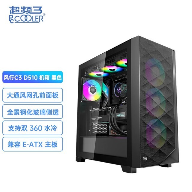  [No manual time] The popular D510 black computer case is only 229 yuan!