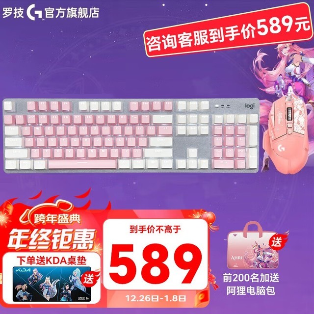 ޡ޼ G502SG Ϸ Żݼ۸ 589 Ԫ