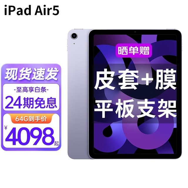 ޡiPad Air 5ּ3549Ԫ M1оƬԼ۱ȳ