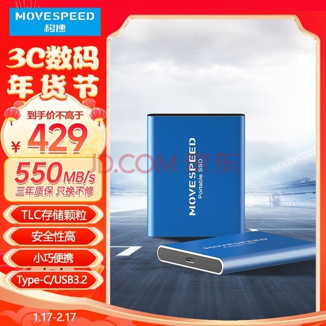 ٣MOVE SPEED1TB ƶ̬Ӳ (PSSD) ssdƶӲ ֱֻTLC洢߶500MB/S Type-cUSB3.2СɱЯ
