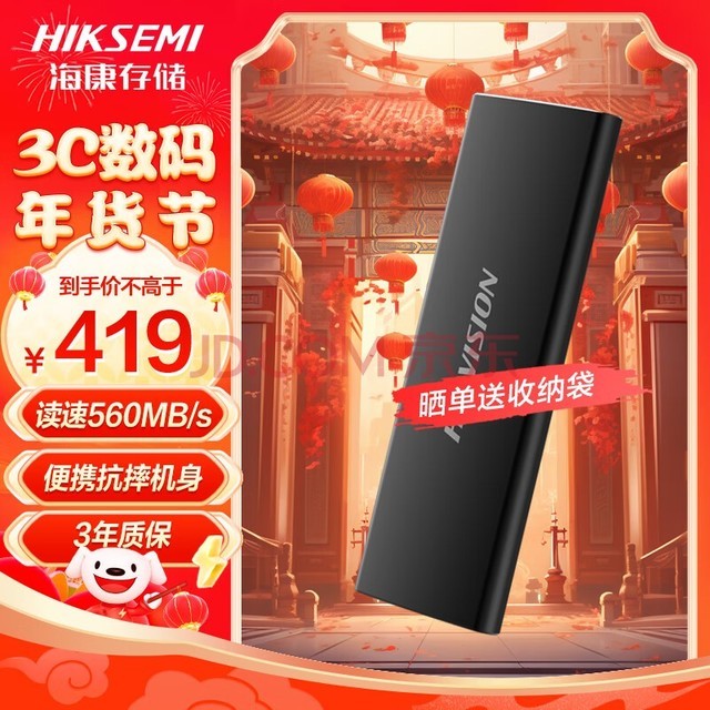 HIKVISION 1TB ƶ̬Ӳ̣PSSDType-c USB3.1ӿ 560MB/s T200Nϵ