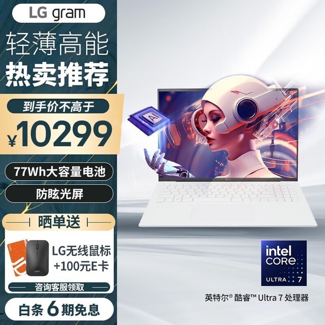 LG gram 16 2024(Ultra7 155H/16GB/512GB/ɫ)