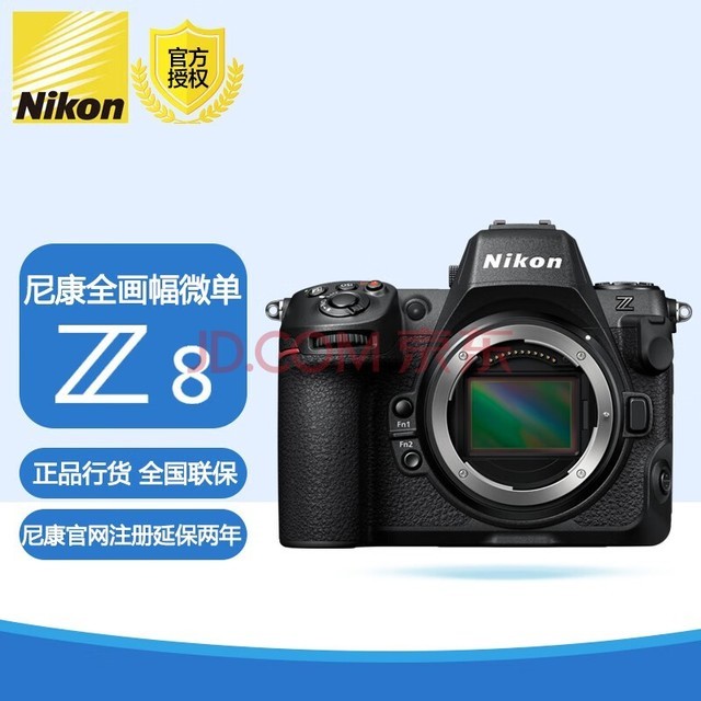 尼康（Nikon） Z8 专业全画幅数码 专业级微单相机 z8 单机身（无镜头） 官方标配