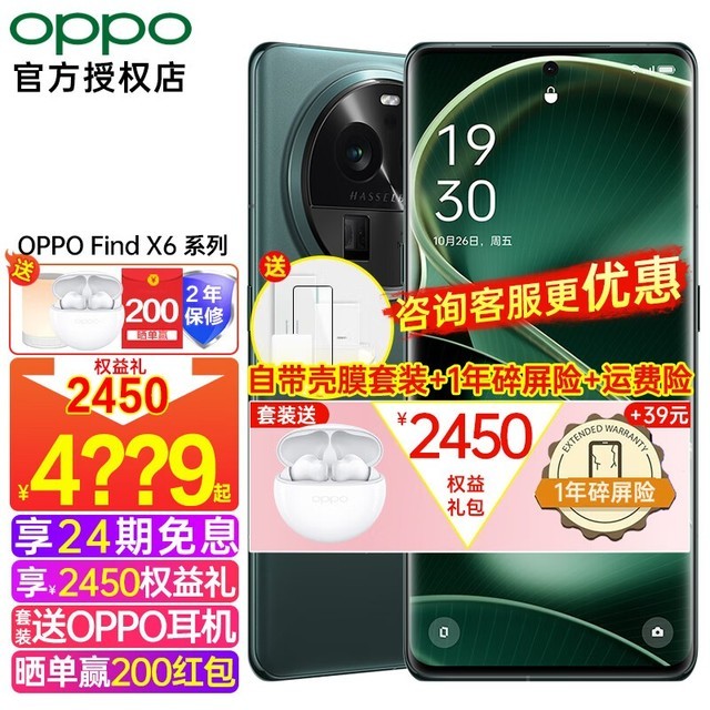 OPPO Find X612GB/256GB