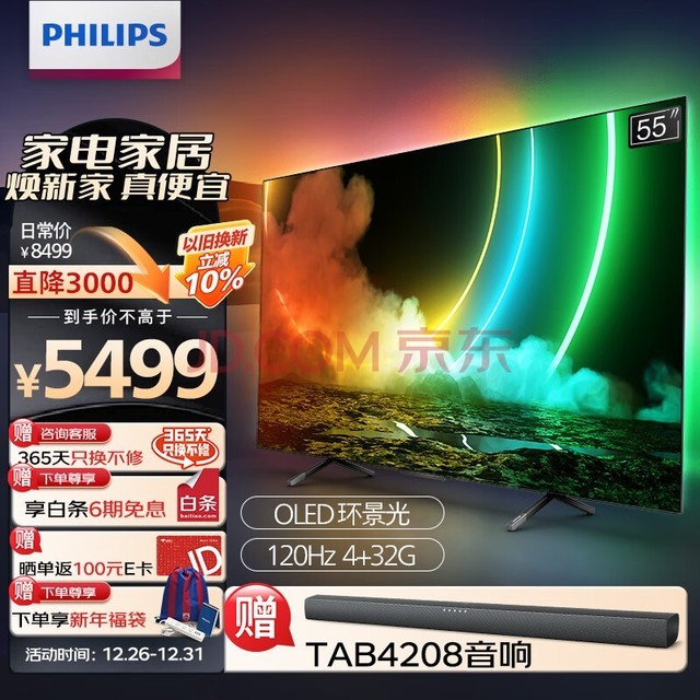 ֣PHILIPS55ӢOLED 4Kȫ 120Hz 4+32Gűȫǻۻƽӻ55OLED786/T3