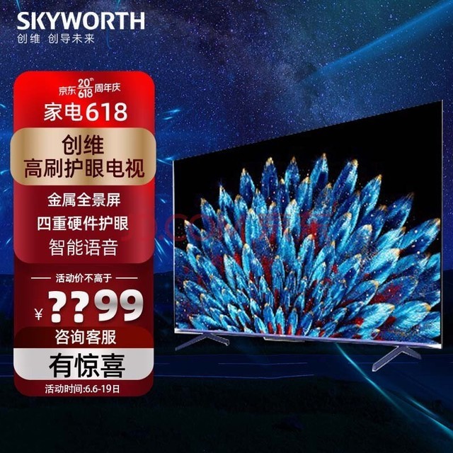 άSkyworth 55Ӣ 55A83 4KOLEDԷص3+32G MEMC