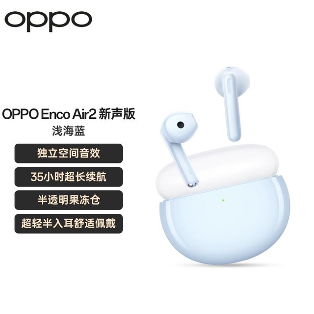 ޡOPPO Enco Air2ŻϮֻ139Ԫ