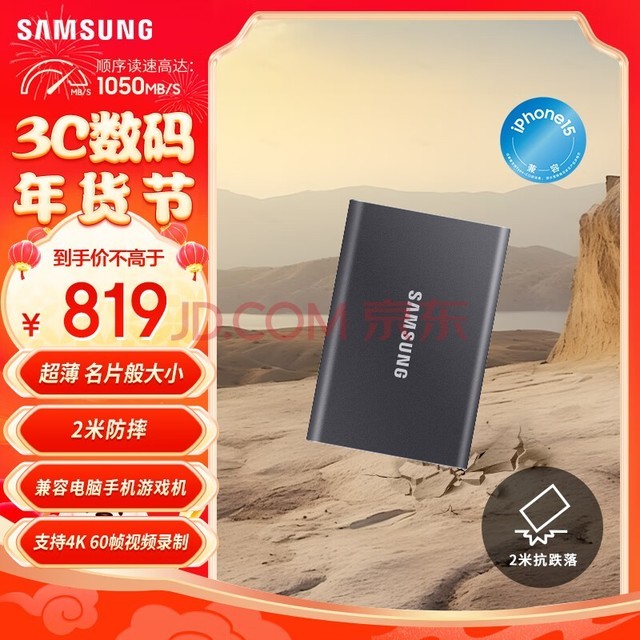 ǣSAMSUNG 1TB Type-c USB 3.2 ƶ̬Ӳ̣PSSD T7 ɫ NVMeٶ1050MB/s ʱ