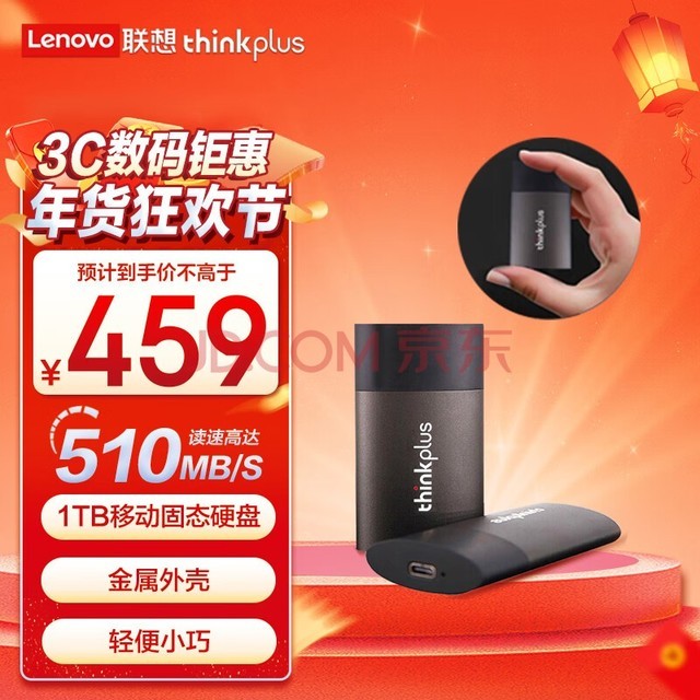 ThinkPad ƶ̬ӲUSB ٴСɱЯȫˤPSSDƶӲ̹̬ US202 1T