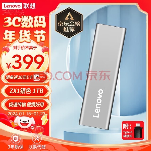 루Lenovo1TB ƶӲ̹̬PSSDType-c USB3.1ӿ ֱֻ ZX1 ɫ