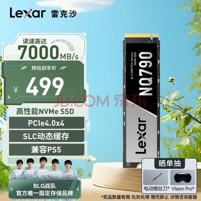 雷克沙（Lexar）NQ790 1TB SSD固态硬盘 M.2接口(NVMe协议) PCIe 4.0x4 传输速度7000MB/s 