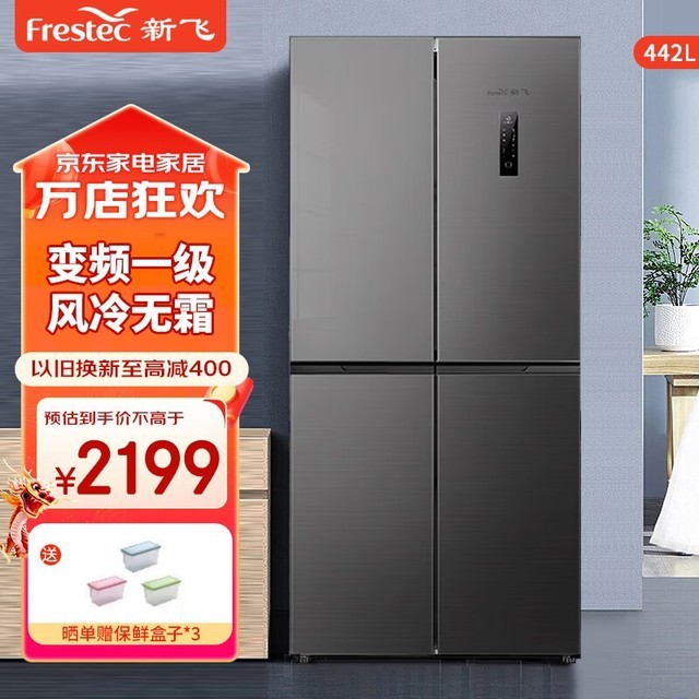 手慢无新飞冰箱2149元抢购大促