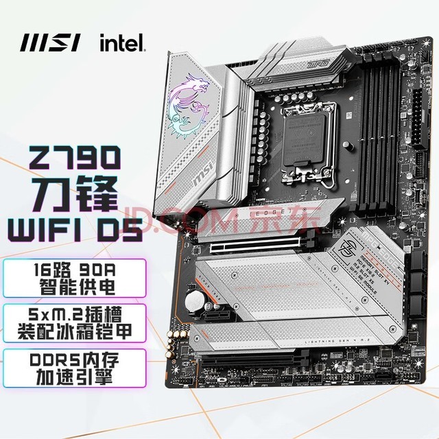 微星（MSI）MPG Z790 EDGE  WIFI DDR5 刀锋主板 支持CPU13600KF/ 13700KF/13900K(Intel Z790/LGA 1700)