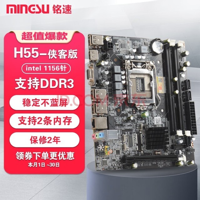 H55ͰHD Intel1156DDR3 ̨ʽH55HDMI H55