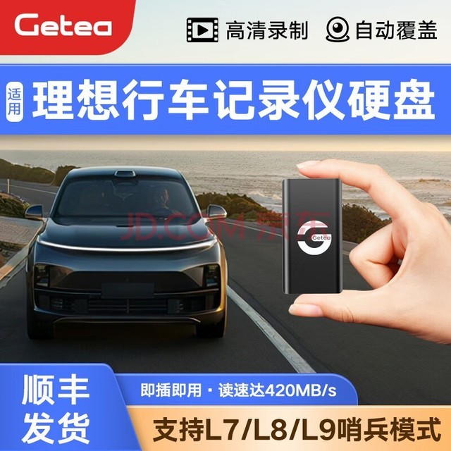GETEAƶ̬ӲL7/L8/L9/megaг¼uڱģʽ̬ӲType-Cش Ӳ512GB˳ᷢ