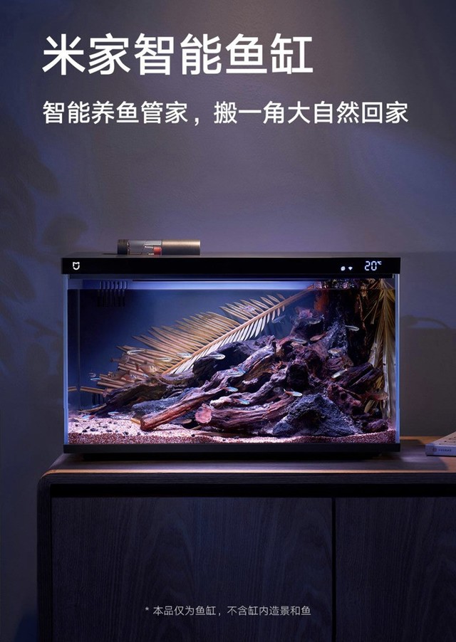 小米米家智能鱼缸 399 元开售