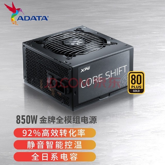  XPG ħ850wսȫģ羺Դ·12vȫϵ