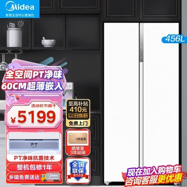 ޡֵţMidea Ƕʽ䵽ּ4459Ԫ