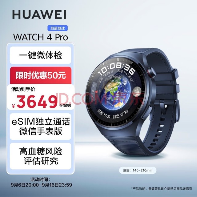 ΪHUAWEI WATCH 4Pro ε 48mm eSIMͨ ѪǷо ΢ֱ Ϊֱ ˶ܱ